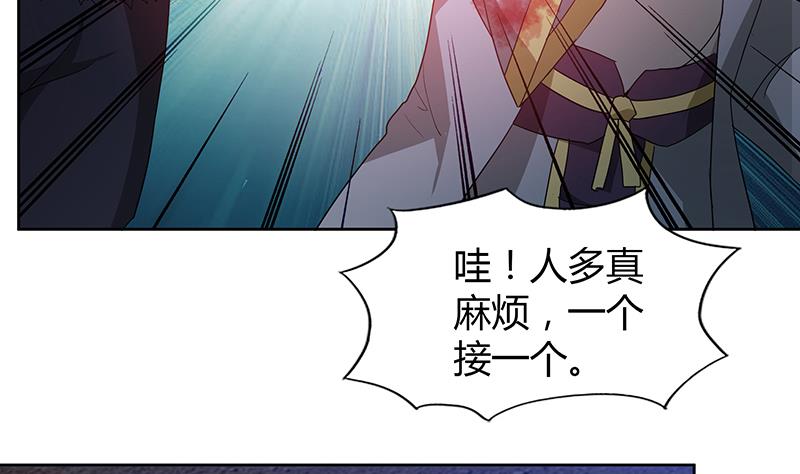 🍘无敌混江龙 第71话 替他挡刀 第37页