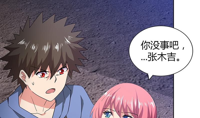 🍘无敌混江龙 第71话 替他挡刀 第38页