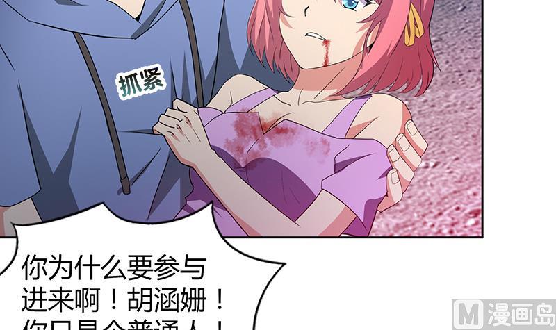 🍘无敌混江龙 第71话 替他挡刀 第39页