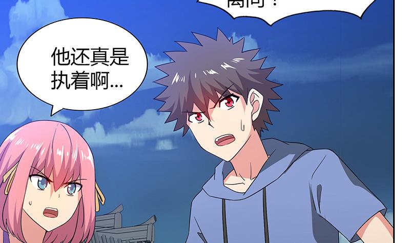 🍘无敌混江龙 第71话 替他挡刀 第4页