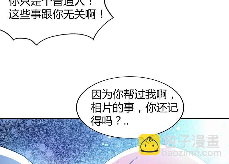 🍘无敌混江龙 第71话 替他挡刀 第40页