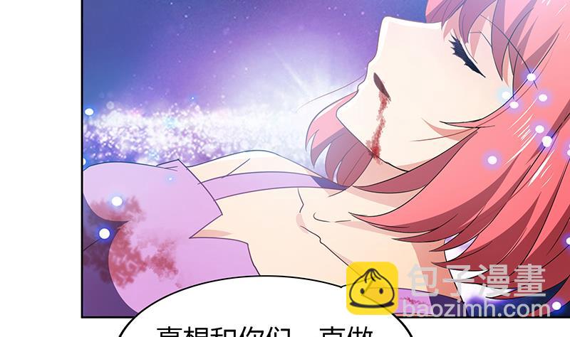 🍘无敌混江龙 第71话 替他挡刀 第44页