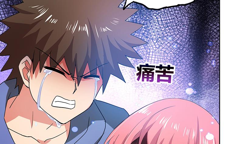 🍘无敌混江龙 第71话 替他挡刀 第46页