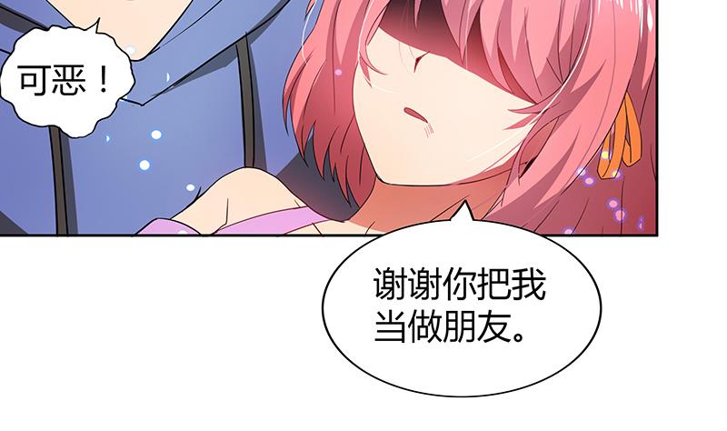 🍘无敌混江龙 第71话 替他挡刀 第47页