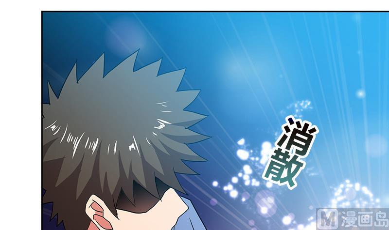 🍘无敌混江龙 第71话 替他挡刀 第48页