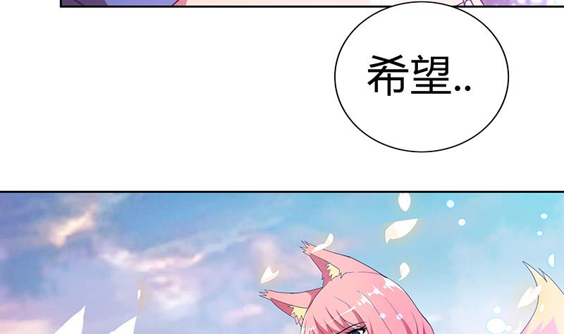 🍘无敌混江龙 第71话 替他挡刀 第50页