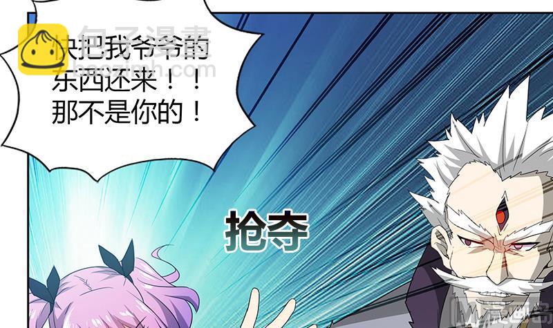 🍘无敌混江龙 第71话 替他挡刀 第6页