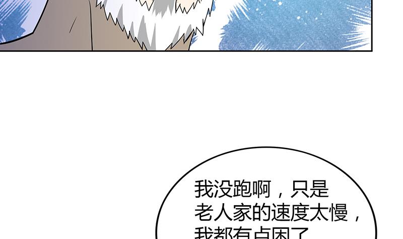 🍘无敌混江龙 第73话 抓住你了！ 第11页