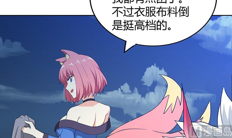 🍘无敌混江龙 第73话 抓住你了！ 第12页