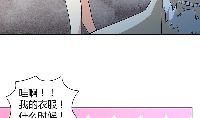 🍘无敌混江龙 第73话 抓住你了！ 第14页