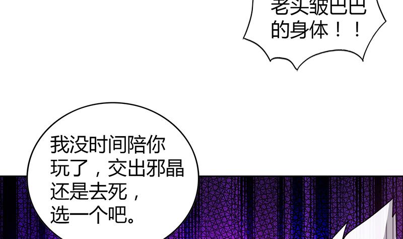 🍘无敌混江龙 第73话 抓住你了！ 第17页