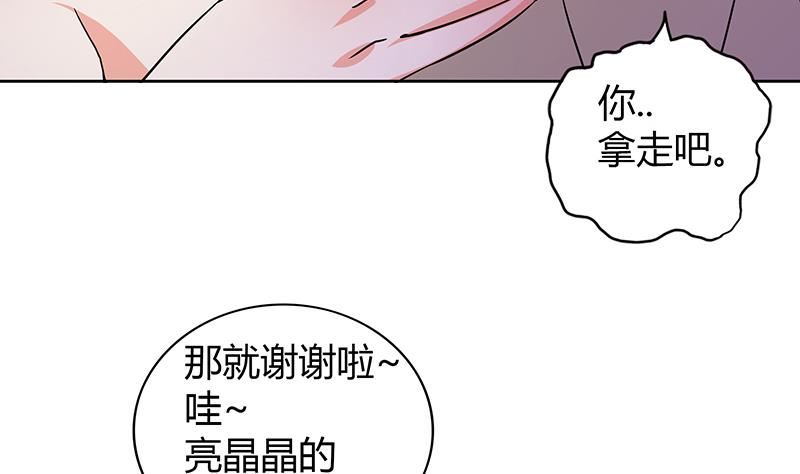 🍘无敌混江龙 第73话 抓住你了！ 第20页