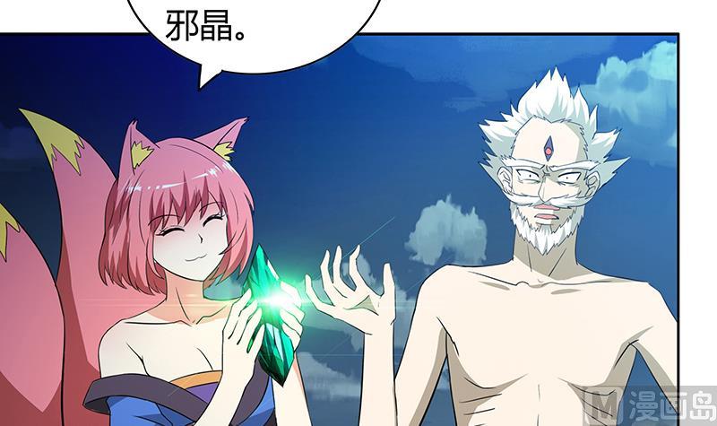 🍘无敌混江龙 第73话 抓住你了！ 第21页