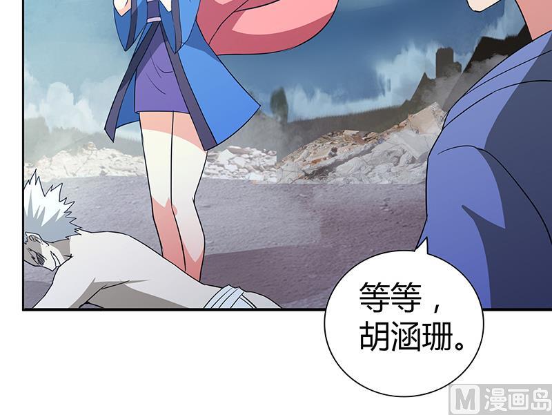 🍘无敌混江龙 第73话 抓住你了！ 第24页