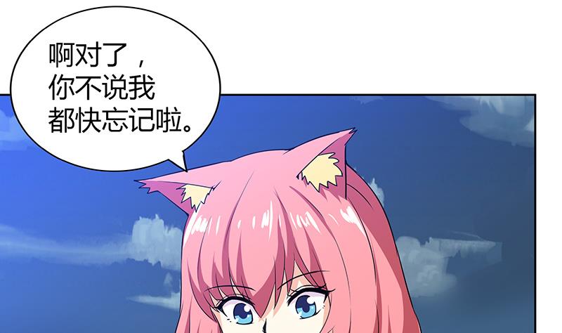 🍘无敌混江龙 第73话 抓住你了！ 第25页