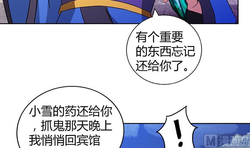 🍘无敌混江龙 第73话 抓住你了！ 第27页