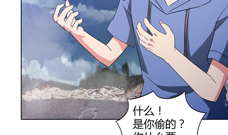 🍘无敌混江龙 第73话 抓住你了！ 第29页