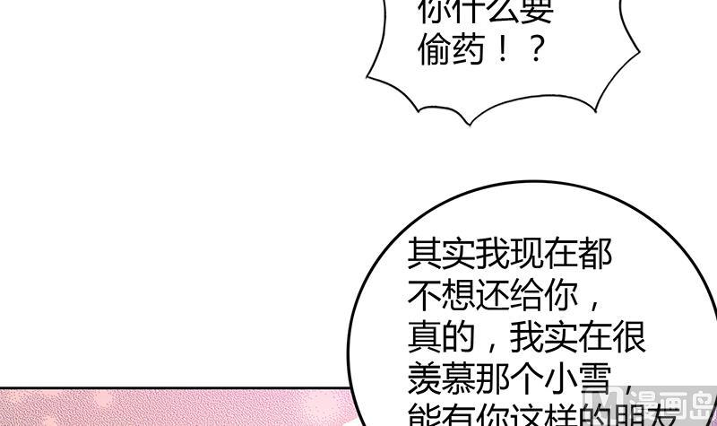 🍘无敌混江龙 第73话 抓住你了！ 第30页