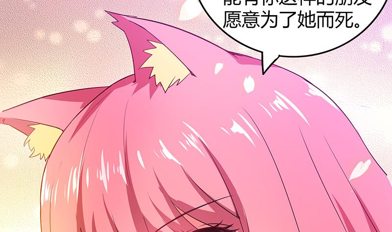 🍘无敌混江龙 第73话 抓住你了！ 第31页