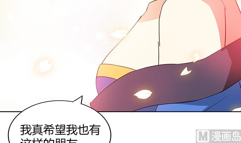 🍘无敌混江龙 第73话 抓住你了！ 第33页