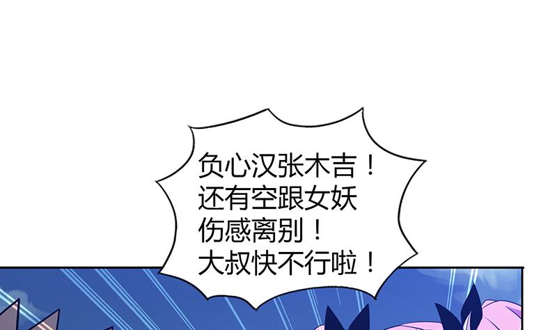 🍘无敌混江龙 第73话 抓住你了！ 第37页