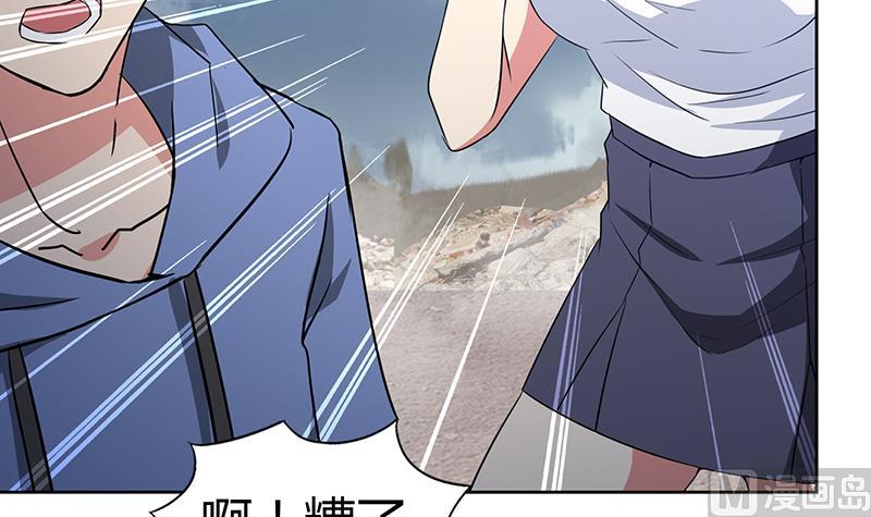 🍘无敌混江龙 第73话 抓住你了！ 第39页