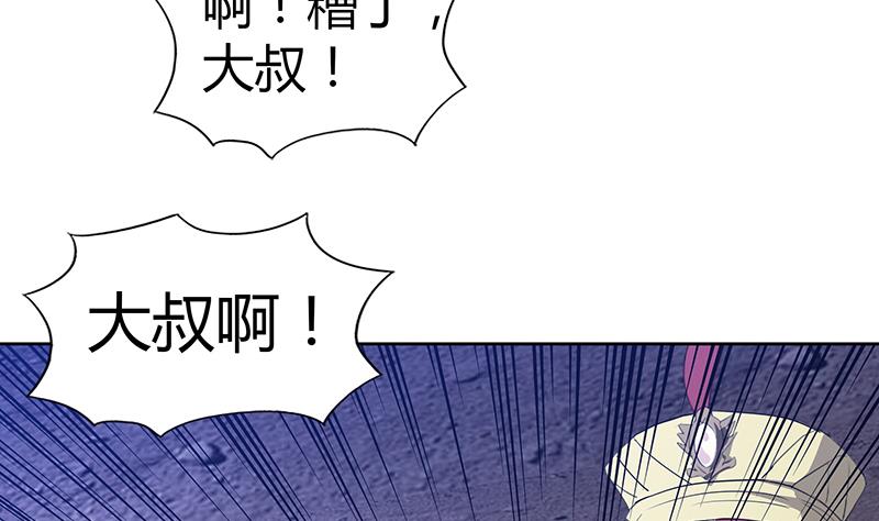 🍘无敌混江龙 第73话 抓住你了！ 第40页