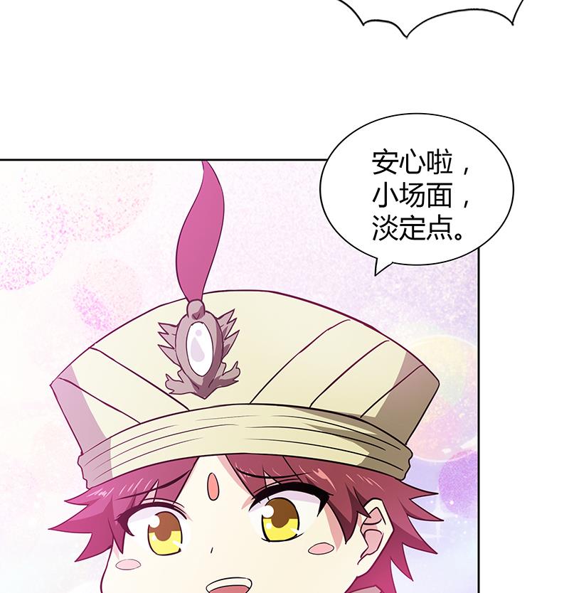 🍘无敌混江龙 第73话 抓住你了！ 第43页