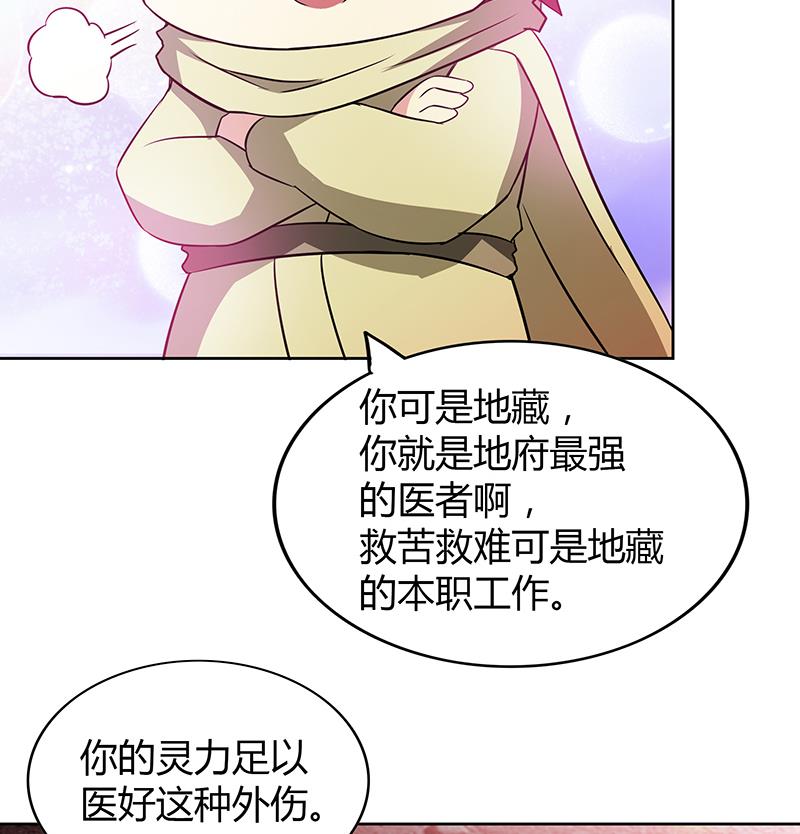 🍘无敌混江龙 第73话 抓住你了！ 第44页