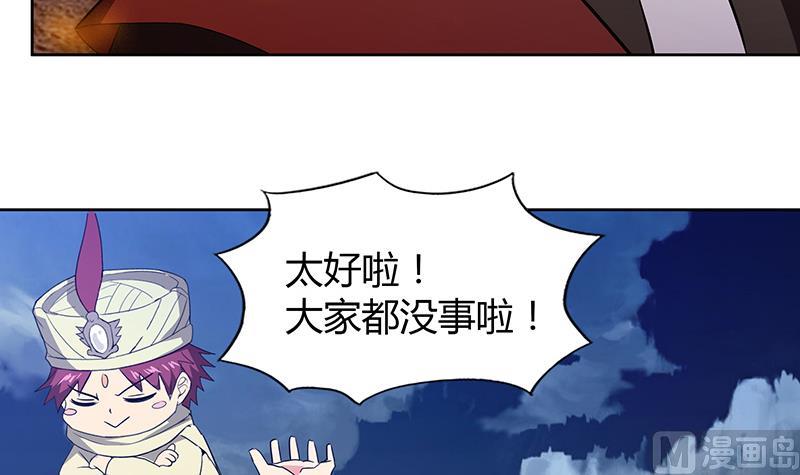 🍘无敌混江龙 第73话 抓住你了！ 第48页