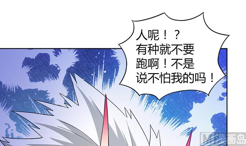 🍘无敌混江龙 第73话 抓住你了！ 第9页