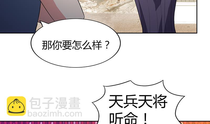 🍘无敌混江龙 第75话 刑罚 第11页