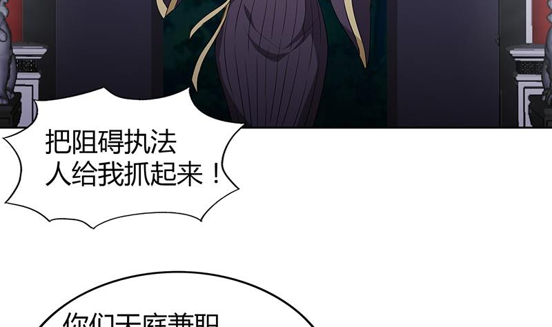 🍘无敌混江龙 第75话 刑罚 第14页