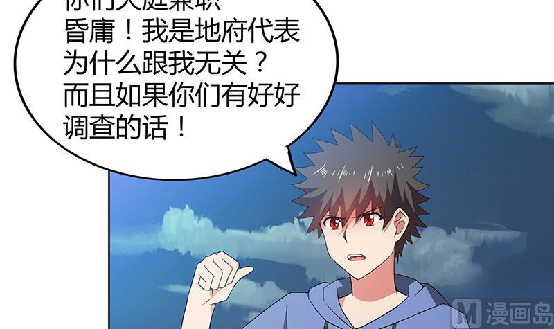 🍘无敌混江龙 第75话 刑罚 第15页
