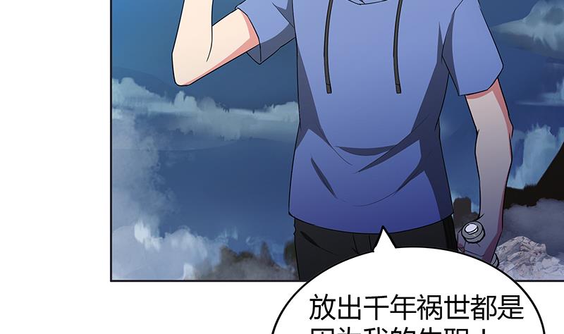 🍘无敌混江龙 第75话 刑罚 第16页