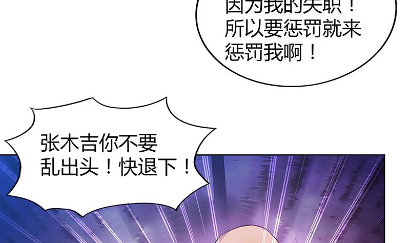 🍘无敌混江龙 第75话 刑罚 第17页