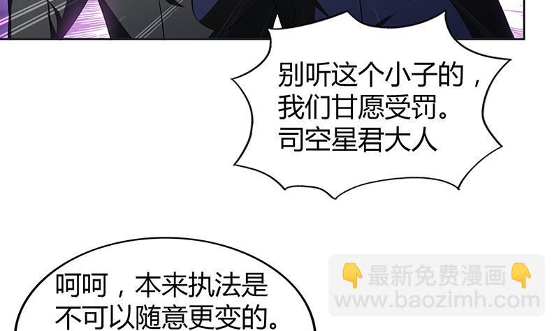 🍘无敌混江龙 第75话 刑罚 第19页