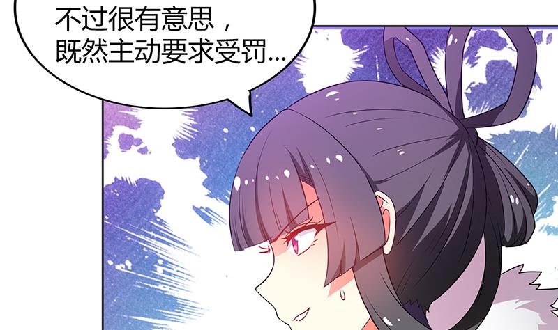 🍘无敌混江龙 第75话 刑罚 第20页