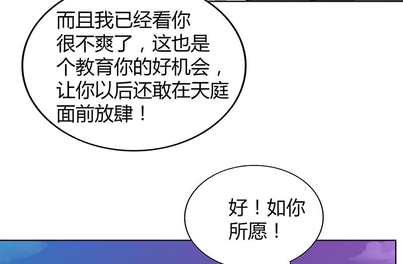🍘无敌混江龙 第75话 刑罚 第22页