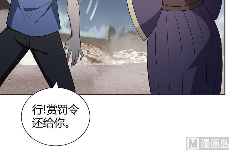 🍘无敌混江龙 第75话 刑罚 第24页
