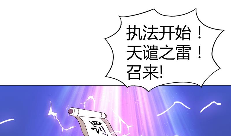 🍘无敌混江龙 第75话 刑罚 第25页