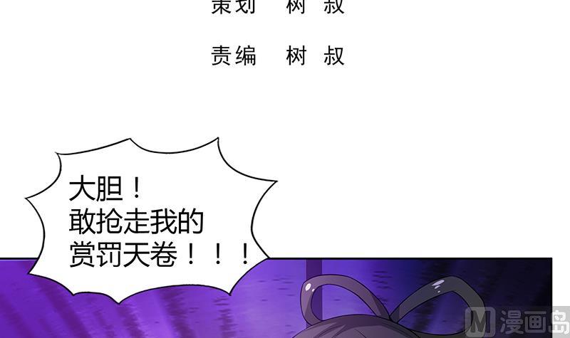 🍘无敌混江龙 第75话 刑罚 第3页