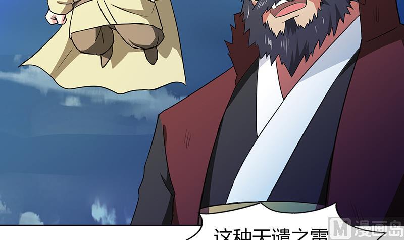 🍘无敌混江龙 第75话 刑罚 第33页