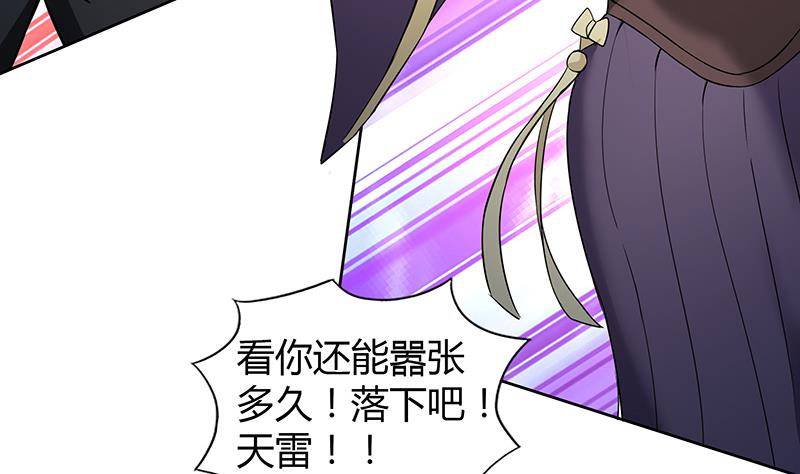 🍘无敌混江龙 第75话 刑罚 第37页
