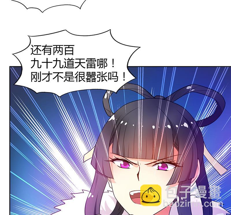 🍘无敌混江龙 第75话 刑罚 第41页