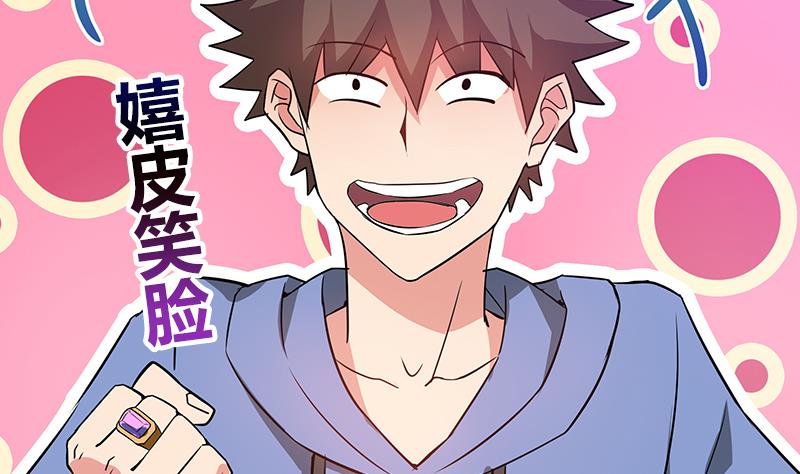 🍘无敌混江龙 第75话 刑罚 第46页
