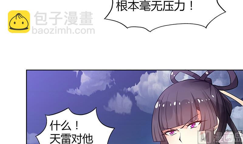 🍘无敌混江龙 第75话 刑罚 第48页