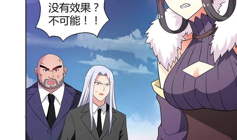 🍘无敌混江龙 第75话 刑罚 第49页
