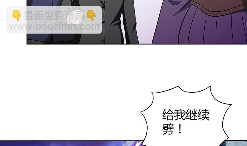 🍘无敌混江龙 第75话 刑罚 第50页