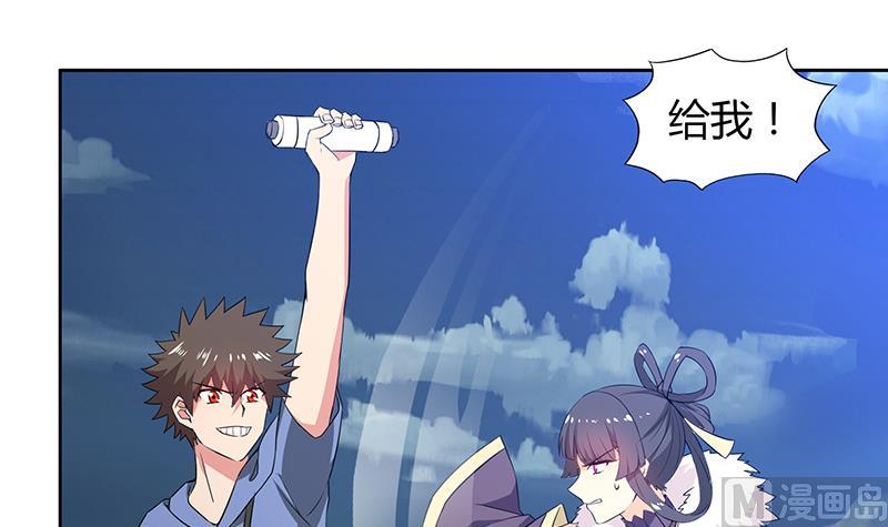 🍘无敌混江龙 第75话 刑罚 第6页